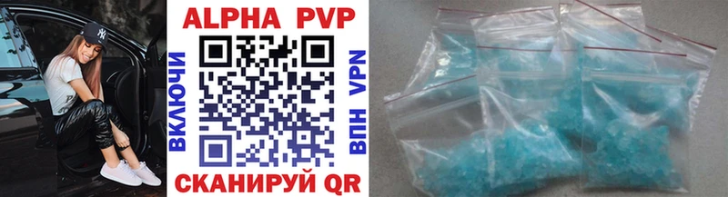 Alpha-PVP кристаллы  нарко площадка наркотические препараты  Верхоянск 