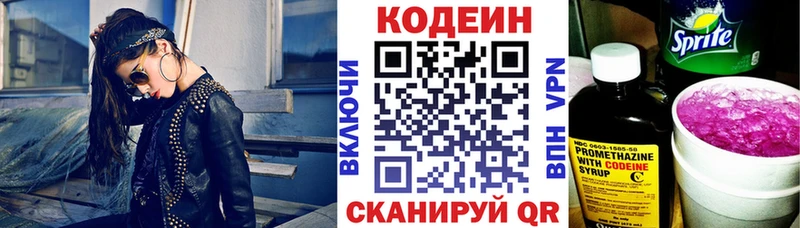 Codein Purple Drank  Верхоянск 