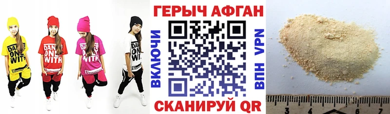 МЕГА ссылки Верхоянск ГЕРОИН афганец что такое