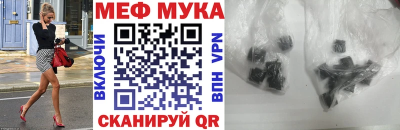 Меф мяу мяу мука Верхоянск