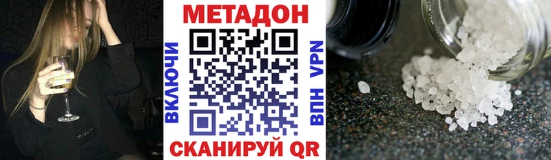 Метадон мёд  Верхоянск 
