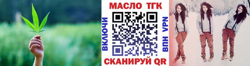 ТГК вейп  где можно купить наркотик  Верхоянск 